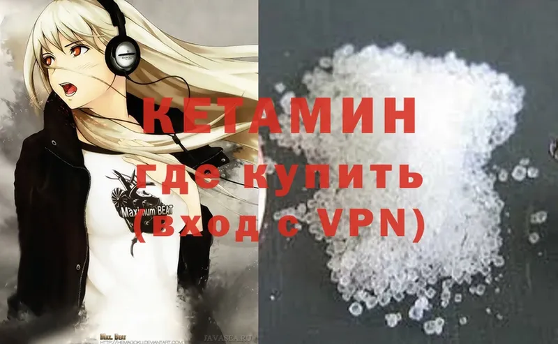 Кетамин ketamine  дарнет шоп  Билибино 