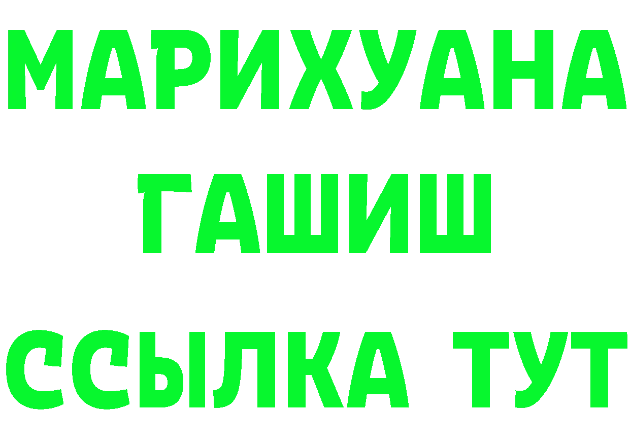 ТГК THC oil зеркало площадка гидра Билибино